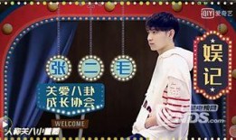 娱乐圈内部人员会爆料吗,娱乐圈内部人员爆料揭秘